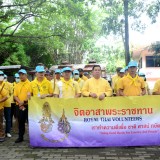 กิจกรรม Big Cleaning Day (กิจกรรม ๕ส.) บริเวณวัดศรีบุญเรือง