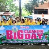 กิจกรรม Big Cleaning Day (กิจกรรม ๕ส.) บริเวณวัดศรีบุญเรือง