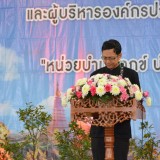 ออกบูทนิทรรศการ