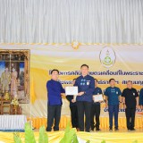 โครงการคลินิกเกษตรเคลื่อนที่ในพระราชานุเคราะห์ สมเด็จพระบรมโอรสาธิราชฯ สยามมกุฎราชกุมาร