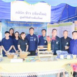 โครงการคลินิกเกษตรเคลื่อนที่ในพระราชานุเคราะห์ สมเด็จพระบรมโอรสาธิราชฯ สยามมกุฎราชกุมาร