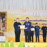 โครงการคลินิกเกษตรเคลื่อนที่ในพระราชานุเคราะห์ สมเด็จพระบรมโอรสาธิราชฯ สยามมกุฎราชกุมาร