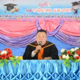 พิธีมอบวุฒิบัตรแก่นักเรียนชั้นอนุบาลปีที่ ๓ รุ่นที่ ๗ ที่สำเร็จการศึกษาหลักสูตรปฐมวัยประจำปีการศึกษา ๒๕๖๖