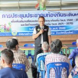 การประชุมประชาคมท้องถิ่น ระดับหมู่บ้านเพื่อเพิ่มเติม/เปลี่ยนแปลงแผนพัฒนาท้องถิ่น (พ.ศ.๒๕๖๖-๒๕๗๐) และจัดทำแผนพัฒนาท้องถิ่น (พ.ศ.๒๕๗๑-๒๕๗๕) 