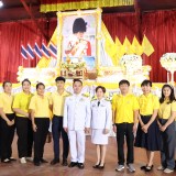 วันเฉลิมพระชนมพรรษา ๒๘ กรกฎาคม ๒๕๖๘ 