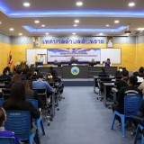 โครงการท้องถิ่นโปร่งใส ไร้ยาเสพติด