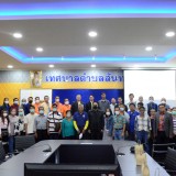 ร่วมกันต้อนรับ คณะศึกษาดูงานจากสหกรณ์การเกษตรลำลูกกา ตำบลบึงคำพร้อย อำเภอลำลูกกา จังหวัดปทุมธานี
