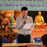 ประชาคมจัดซื้อที่ดินเทศบาลตำบลสันทราย อ.ฝาง