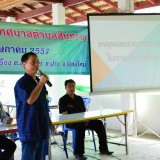 ประชาคมจัดซื้อที่ดินเทศบาลตำบลสันทราย อ.ฝาง