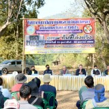 ประชุมการป้องกันและแก้ไขปัญหาหมอกควันไฟป่าและฝุ่นควัน PM ๒.๕ ประจำปี ๒๕๖๖ (พื้นที่ทำกินที่มีแนวเขตที่ติดและอยู่ในเขตป่า)