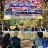 ประชุมการป้องกันและแก้ไขปัญหาหมอกควันไฟป่าและฝุ่นควัน PM ๒.๕ ประจำปี ๒๕๖๖ (พื้นที่ทำกินที่มีแนวเขตที่ติดและอยู่ในเขตป่า)