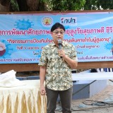 กิจกรรมโรงเรียนผู้สูงอายุปัญญาภิวัฒน์ ครั้งที่ ๓