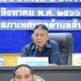 ประชุมสภาเทศบาลตำบลสันทราย สมัยประชุมสามัญ สมัยที่ ๓ ครั้งที่ ๒ ประจำปี พ.ศ. ๒๕๖๖