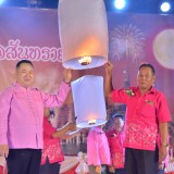 พิธีเปิดงานโครงการยี่เป็งรำลึก ประจำปี ๒๕๖๖