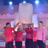 พิธีเปิดงานโครงการยี่เป็งรำลึก ประจำปี ๒๕๖๖