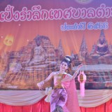 พิธีเปิดงานโครงการยี่เป็งรำลึก ประจำปี ๒๕๖๖