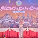 พิธีเปิดงานโครงการยี่เป็งรำลึก ประจำปี ๒๕๖๖