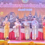 พิธีเปิดงานโครงการยี่เป็งรำลึก ประจำปี ๒๕๖๖