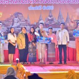 พิธีเปิดงานโครงการยี่เป็งรำลึก ประจำปี ๒๕๖๖