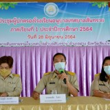 การประชุมผู้ปกครองโรงเรียนอนุบาลเทศบาลสันทราย ภาคเรียนที่ ๑ ประจำปีการศึกษา ๒๕๖๔ 