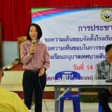 ประชาคมจัดตั้งโรงเรียนอนุบาล