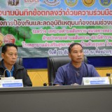 การประชุมคณะกรรมการศูนย์ปฏิบัติการความปลอดภัยทางถนนเทศบาลตำบลสันทราย (ศปถ.ทต.สันทราย) 