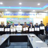 การประชุมคณะกรรมการศูนย์ปฏิบัติการความปลอดภัยทางถนนเทศบาลตำบลสันทราย (ศปถ.ทต.สันทราย) 
