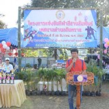 กีฬาสีสานสัมพันธ์ เทศบาลตำบลสันทราย