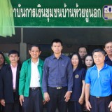 พิธีเปิดสถาบันการเงินชุมชนบ้านห้วยงูนอก