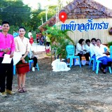 ทศบาลตำบลสันทราย ได้จัดกิจกรรมรำวงย้อนยุคตำบลสันทราย