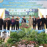 การจัดเวทีรณรงค์ “Green Gain Day”