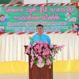 โครงการหนูจ๋า รู้ไว้ จะปลอดภัย