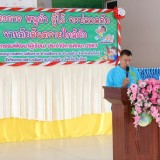 โครงการหนูจ๋า รู้ไว้ จะปลอดภัย