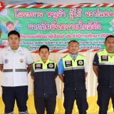 โครงการหนูจ๋า รู้ไว้ จะปลอดภัย