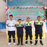 โครงการหนูจ๋า รู้ไว้ จะปลอดภัย