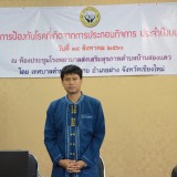 โครงการป้องกันโรคที่เกิดจากการประกอบกิจการ