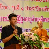 พิธีมอบใบประกาศนียบัตรผู้สำเร็จการศึกษาศูนย์พัฒนาการเรียนรู้ผู้สูงอายุตำบลสันทราย