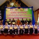 พิธีมอบใบประกาศนียบัตรผู้สำเร็จการศึกษาศูนย์พัฒนาการเรียนรู้ผู้สูงอายุตำบลสันทราย