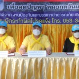 โครงการป้องกันและแก้ไขปัญหาหมอกควันและไฟป่า ประจำปีงบประมาณ พ.ศ. ๒๕๖๕ (กิจกรรมทำแนวกันไฟ)