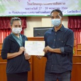 โครงการอบรมเชิงปฏิบัติการ การจัดทำแผนพัฒนาการศึกษา และปรับปรุงหลักสูตรสถานศึกษา ประจำปีการศึกษา ๒๕๖๔ โรงเรียนอนุบาลเทศบาลสันทราย ระหว่างวันที่ ๒๗-๒๘ พฤษภาคม ๒๕๖๔ 