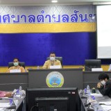 การประชุมคณะผู้บริหารและหัวหน้าส่วนราชการ ครั้งที่ ๕ ประจำปีงบประมาณ ๒๕๖๕