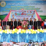 วันเด็กแห่งชาติ ประจำปี ๒๕๖๘