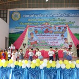วันเด็กแห่งชาติ ประจำปี ๒๕๖๘