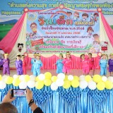 วันเด็กแห่งชาติ ประจำปี ๒๕๖๘