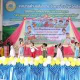 วันเด็กแห่งชาติ ประจำปี ๒๕๖๘