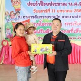 วันเด็กแห่งชาติ ประจำปี ๒๕๖๘