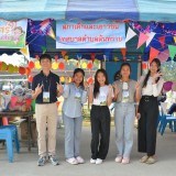 วันเด็กแห่งชาติ ประจำปี ๒๕๖๘