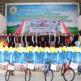 วันเด็กแห่งชาติ ประจำปี ๒๕๖๘