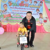 วันเด็กแห่งชาติ ประจำปี ๒๕๖๘