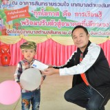 วันเด็กแห่งชาติ ประจำปี ๒๕๖๘